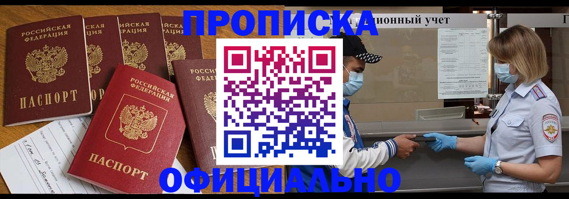 временная регистрация поиск в Железногорск-Илимском