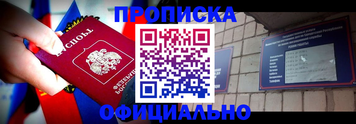 временная регистрация в квартире в Железногорск-Илимском