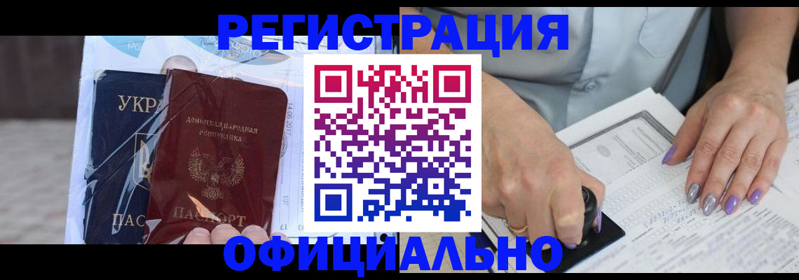 прописка для работы в Железногорск-Илимском