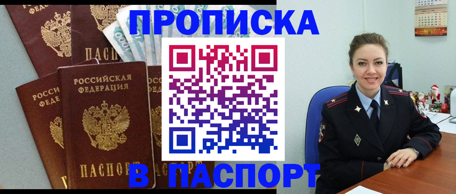 прописка ребенка в Железногорск-Илимском