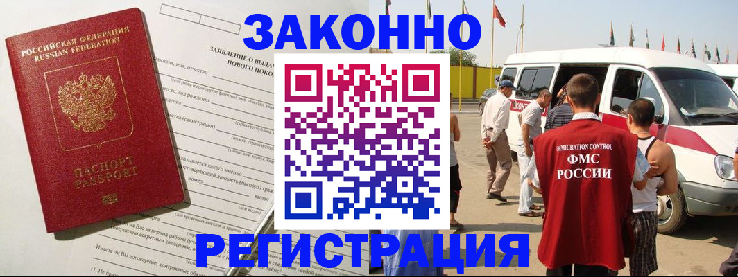 прописка штамп в Железногорск-Илимском